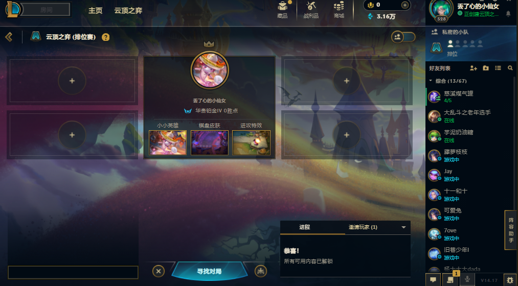 云顶之弈陪玩服务