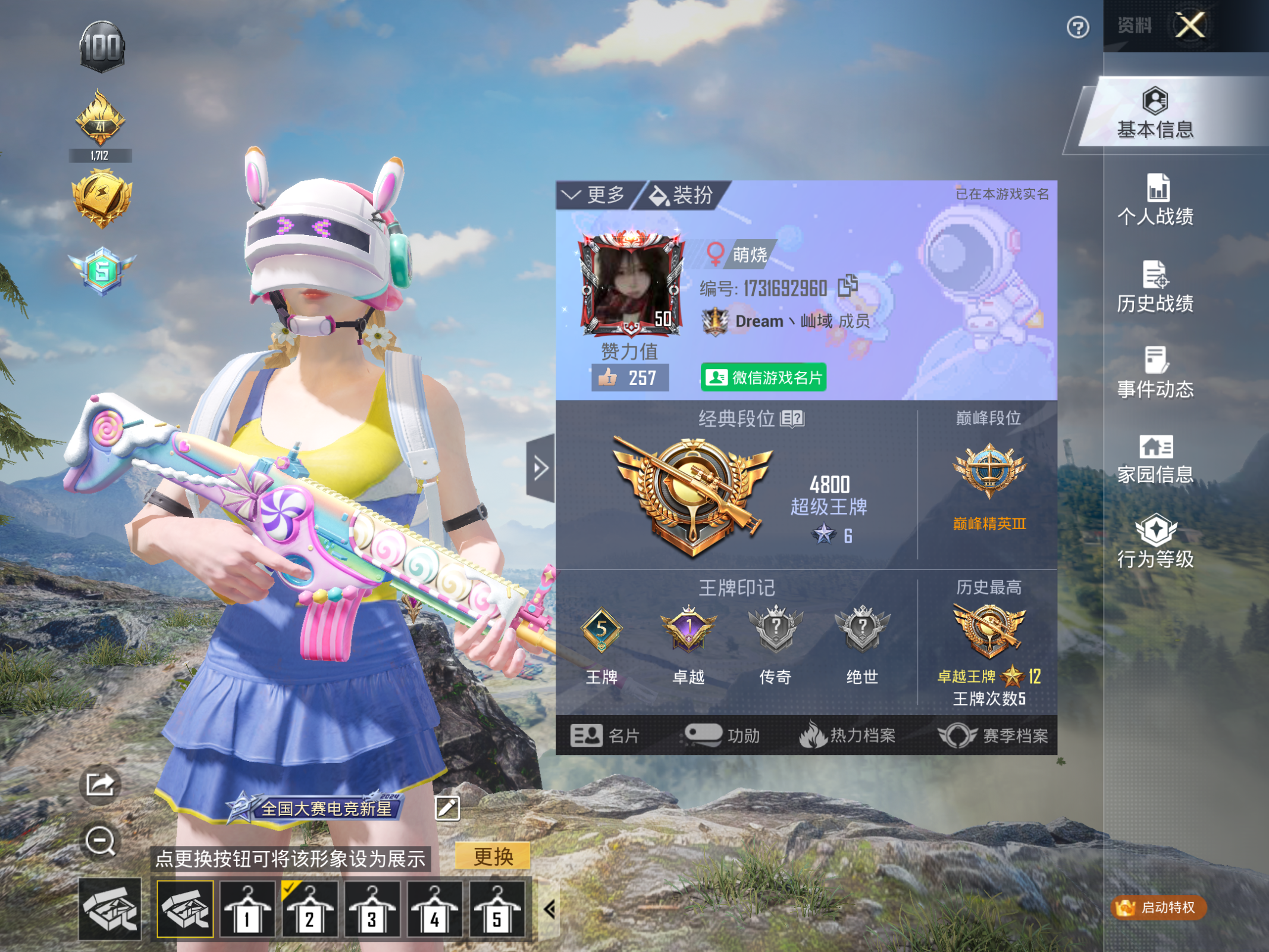 和平精英陪玩服务