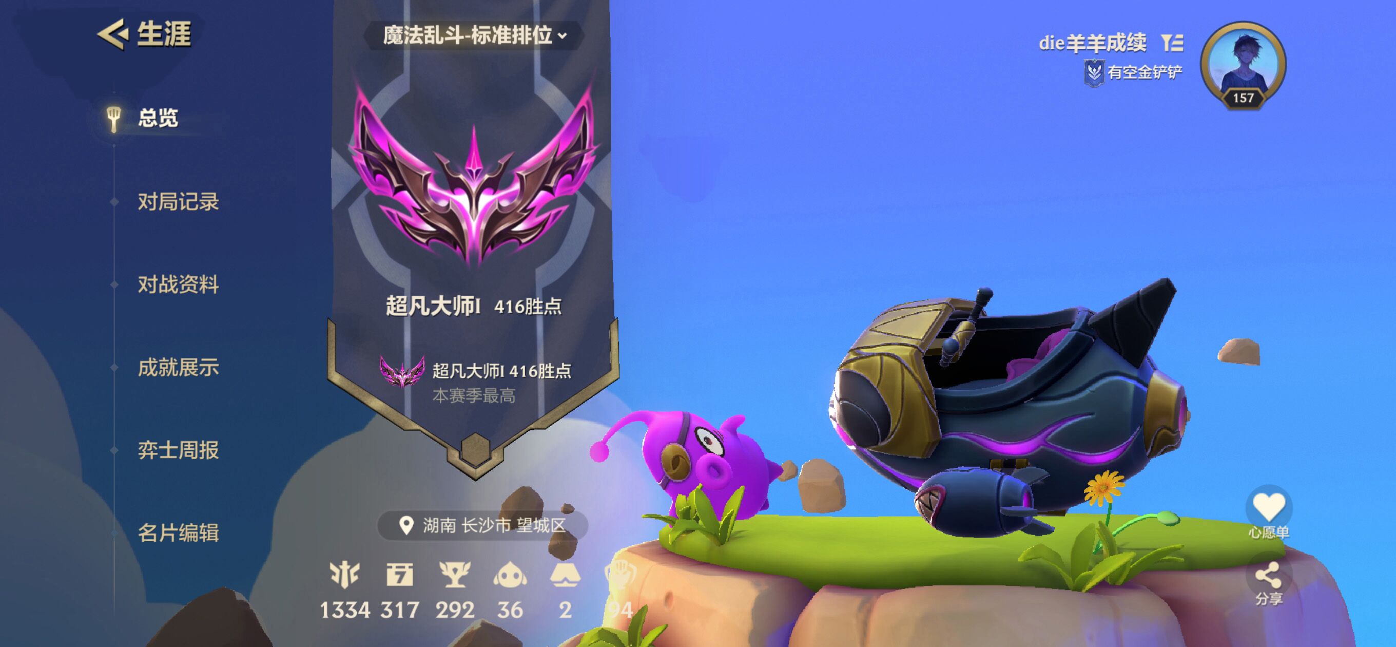 金铲铲之战陪玩服务