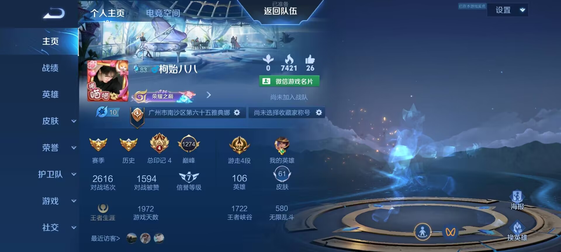 王者荣耀陪玩服务