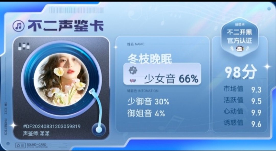 疗愈师陪玩服务