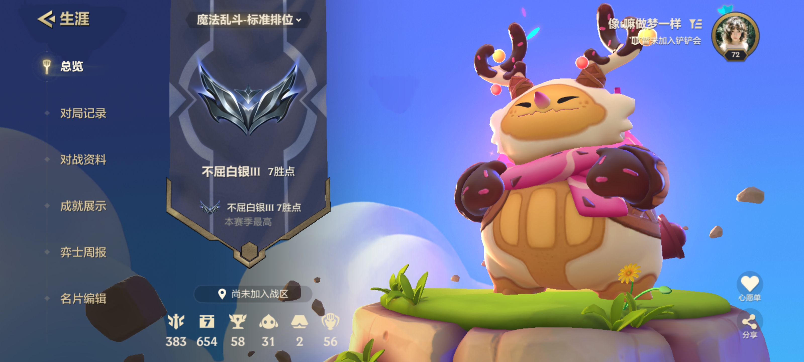 金铲铲之战陪玩服务