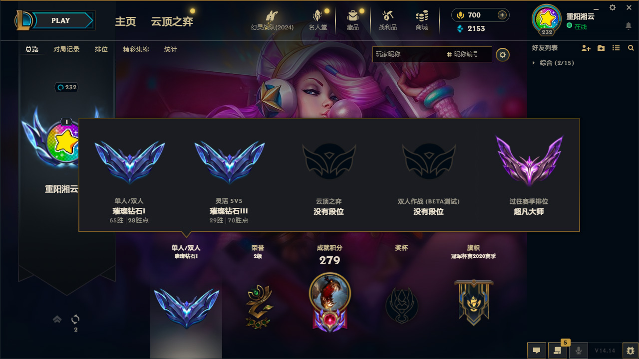英雄联盟陪玩服务
