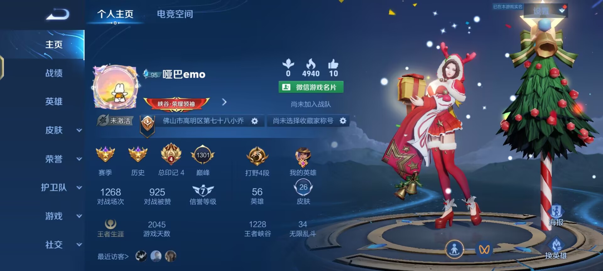 王者荣耀陪玩服务