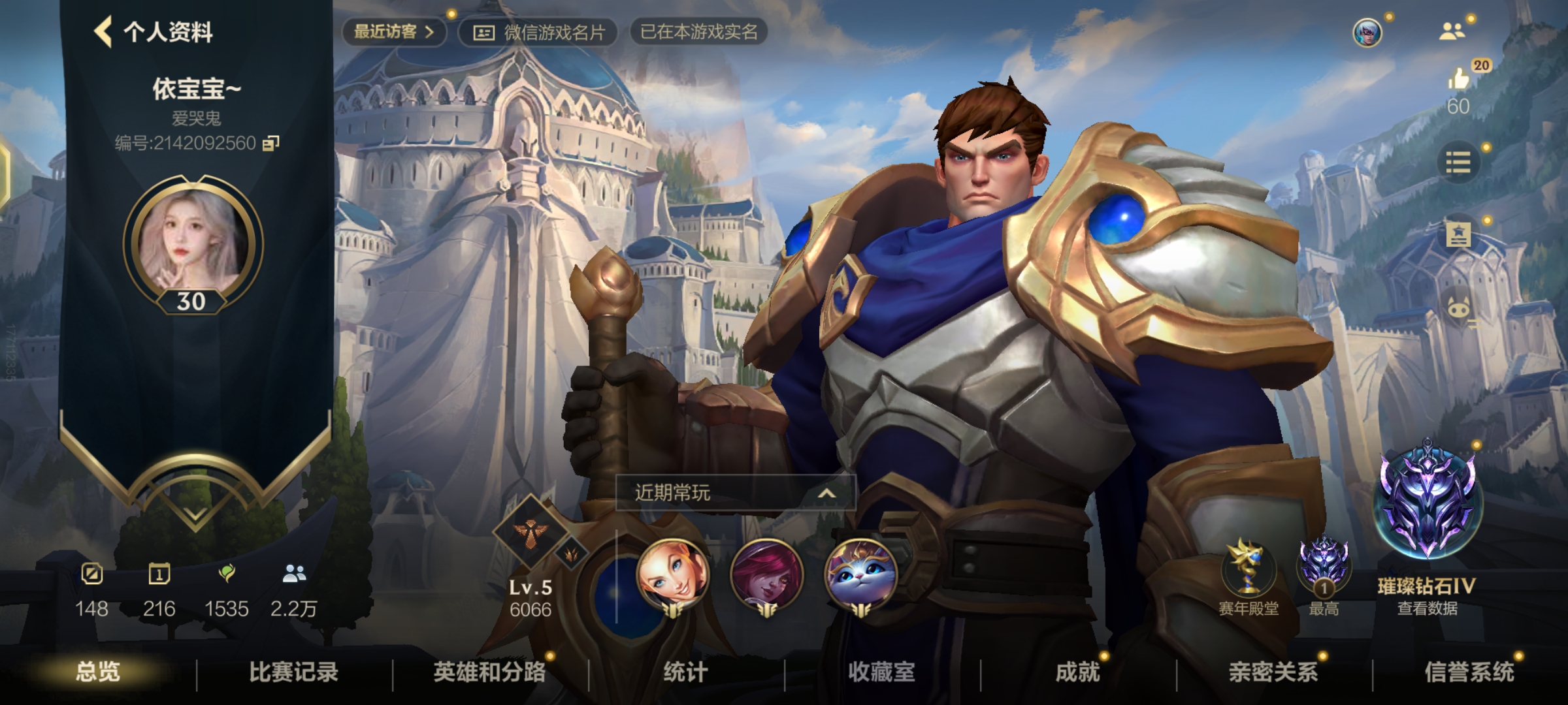 LOL手游陪玩服务