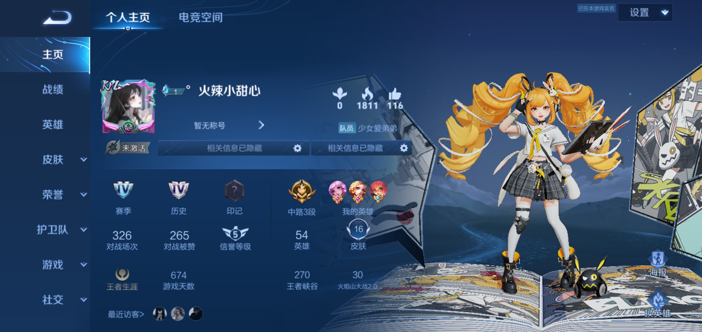王者荣耀陪玩服务
