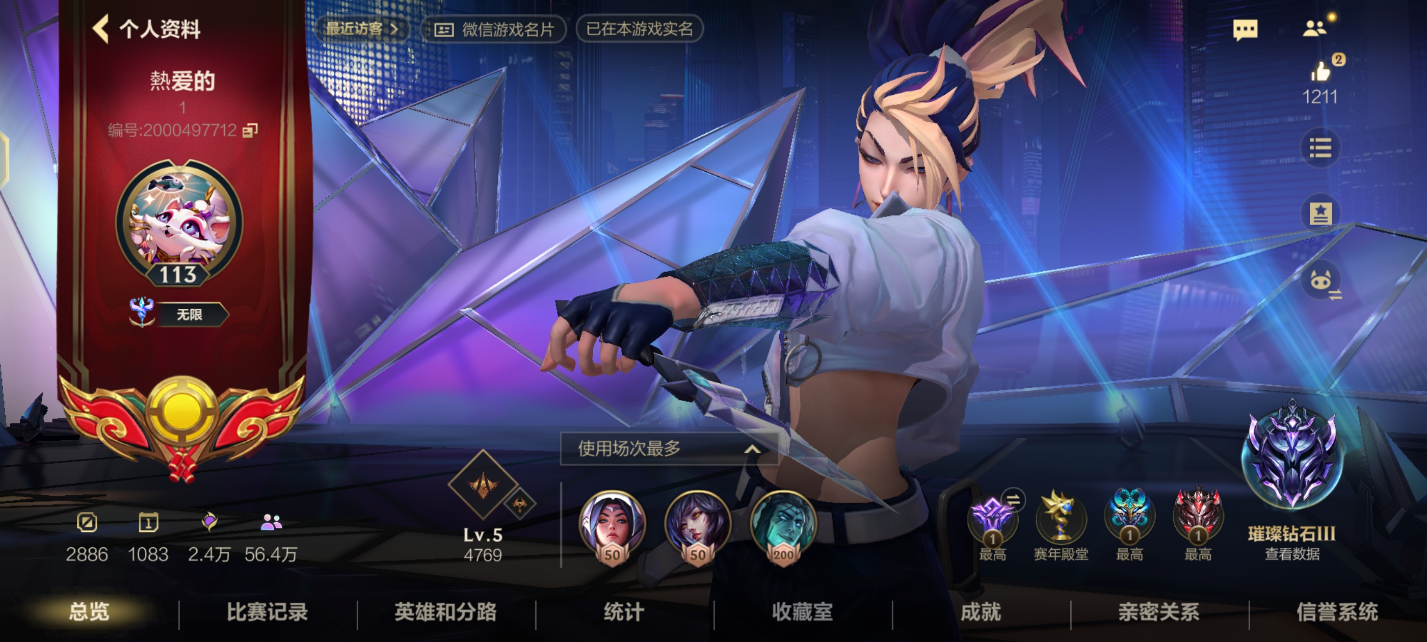 LOL手游陪玩服务