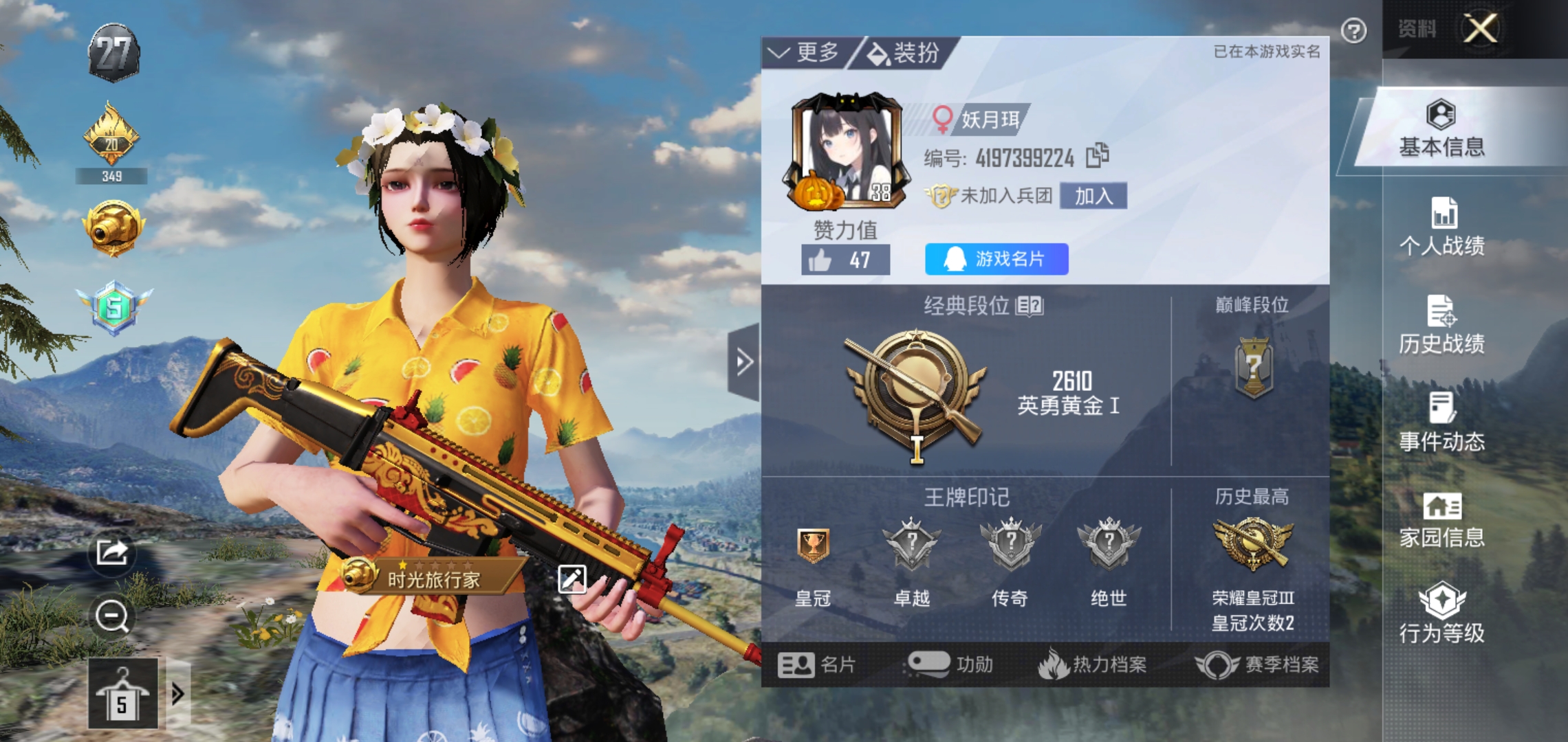 和平精英陪玩服务