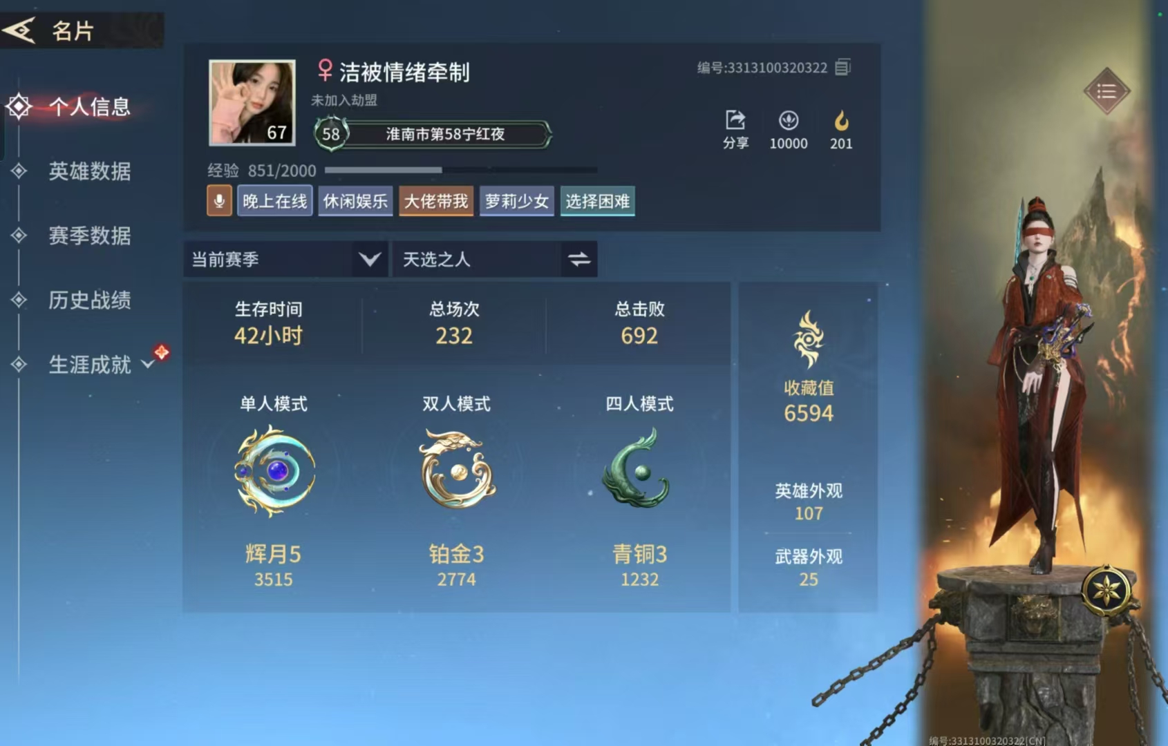 永劫无间手游陪玩服务