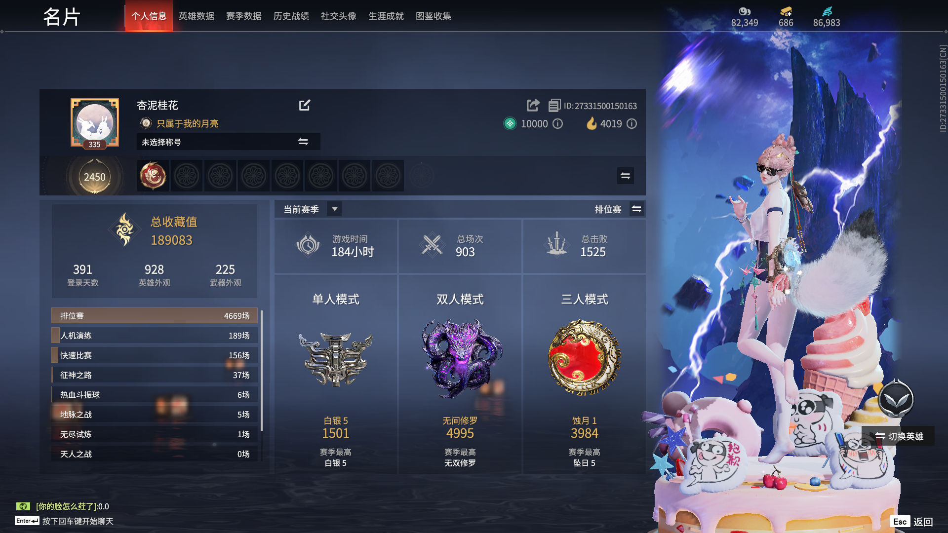 永劫无间陪玩服务