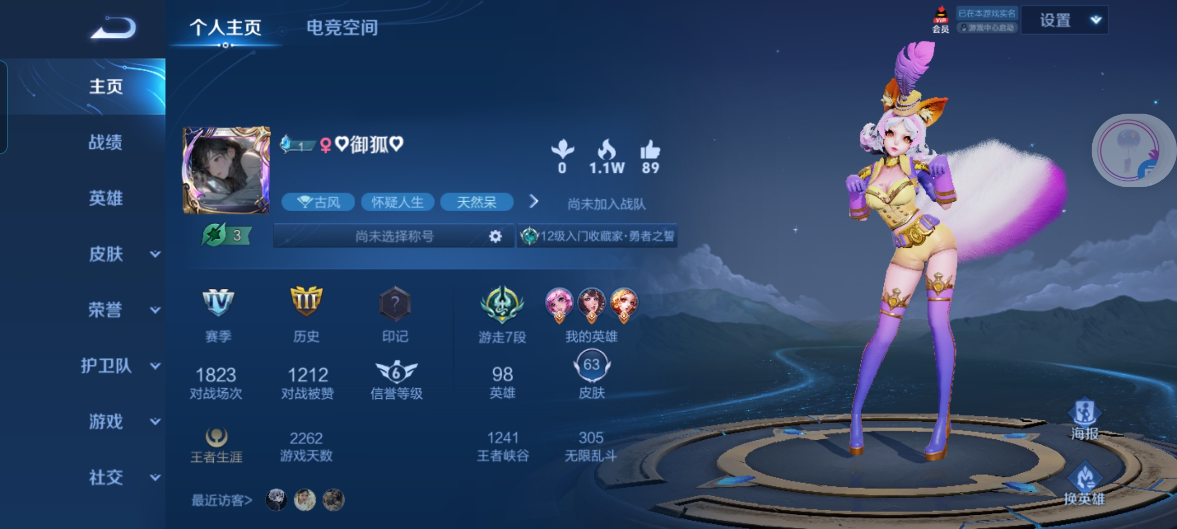 王者荣耀陪玩服务