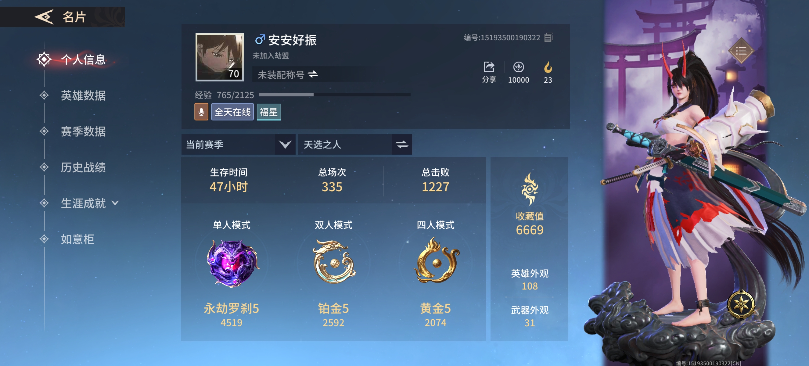 永劫无间手游陪玩服务
