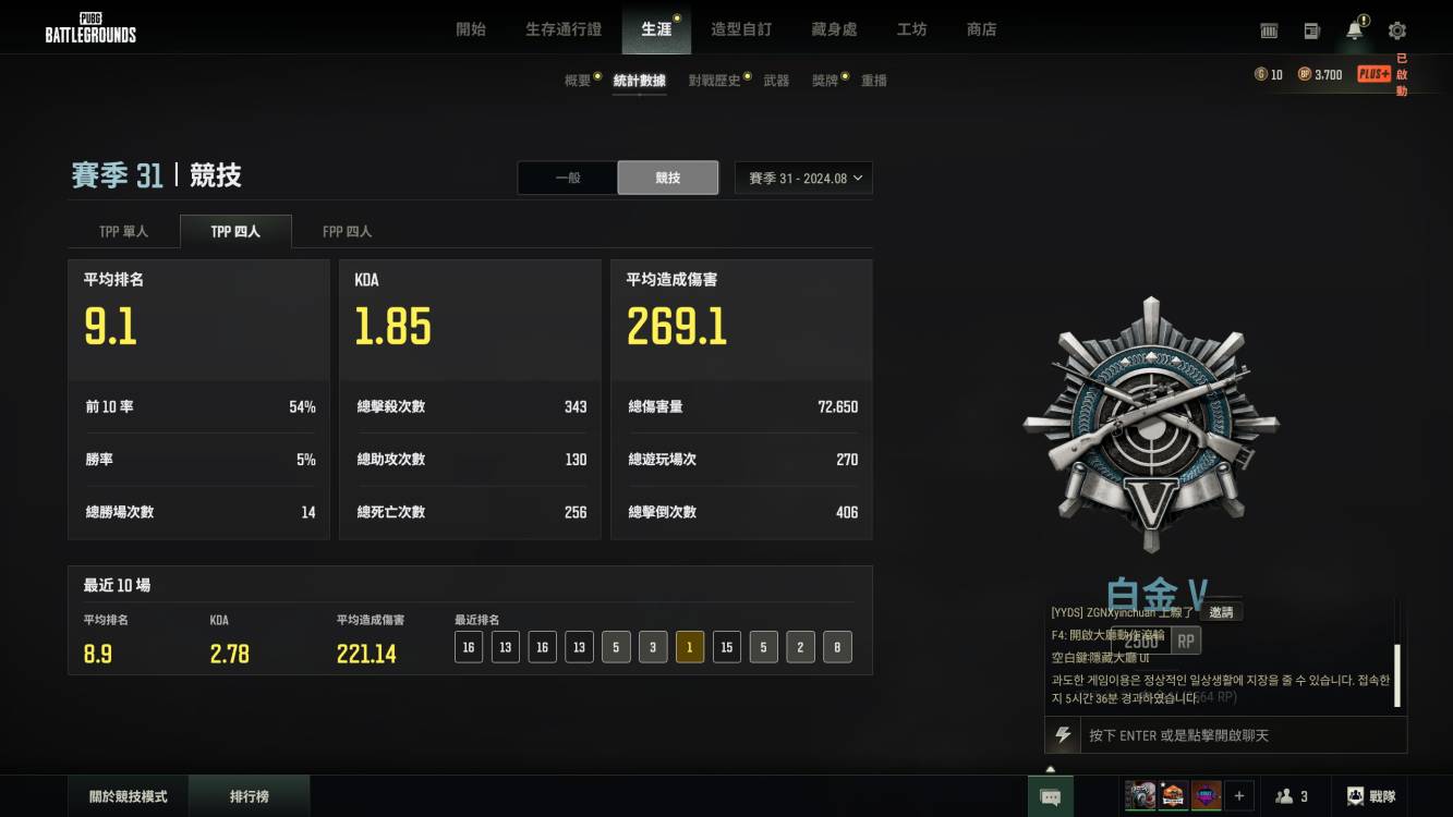 绝地求生陪玩服务