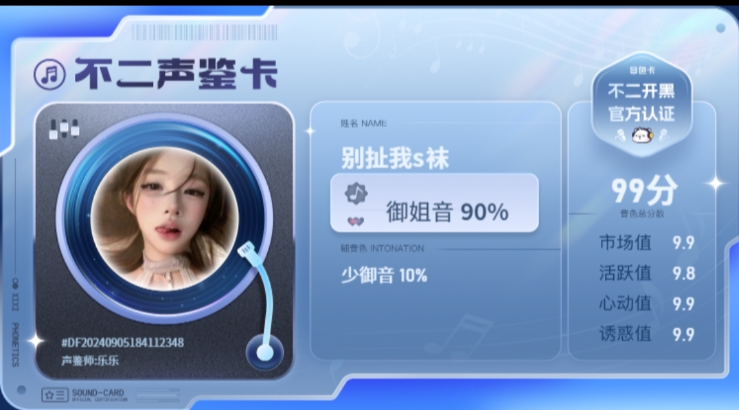 疗愈师陪玩服务