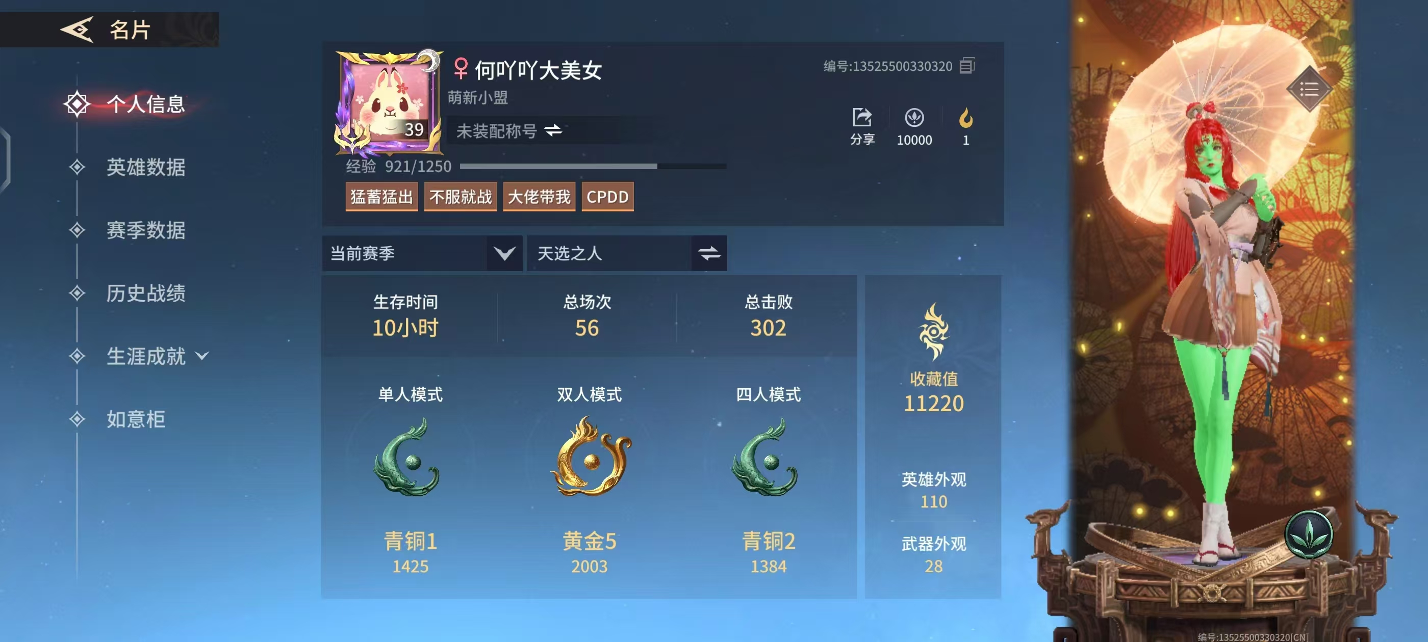 永劫无间手游陪玩服务