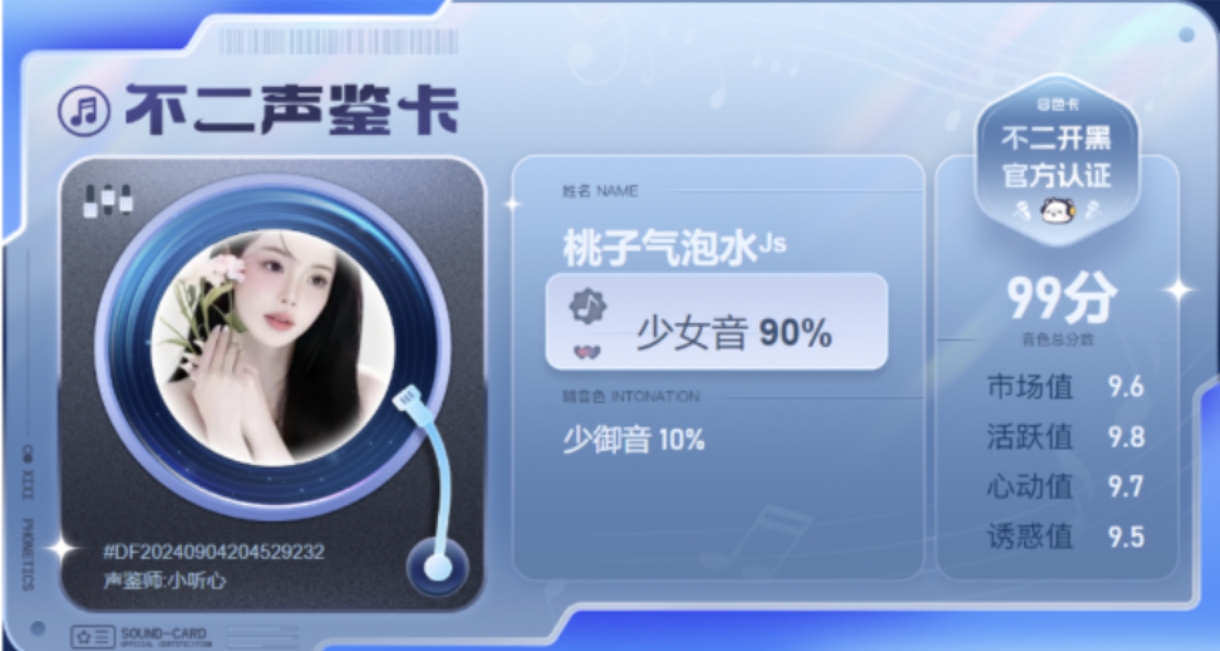 疗愈师陪玩服务