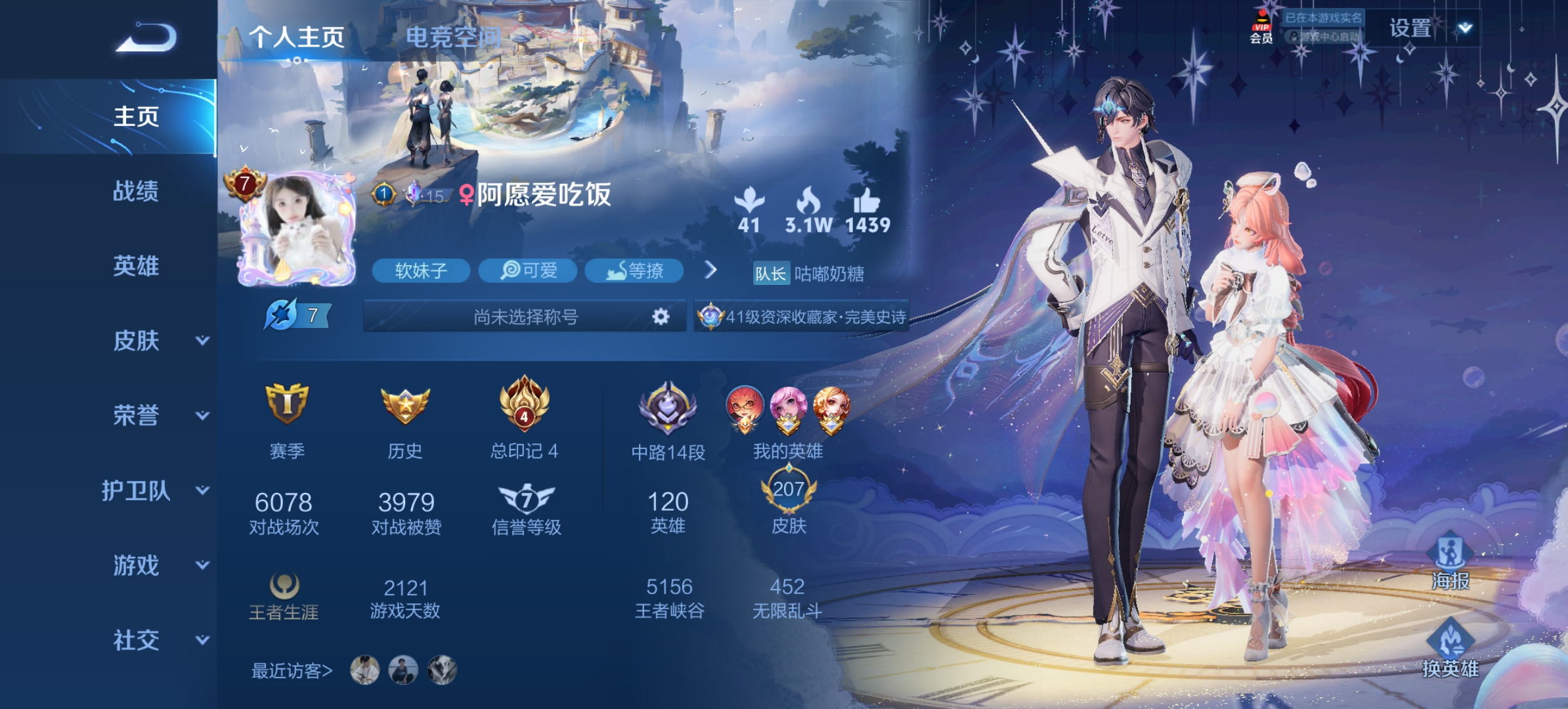 王者荣耀陪玩服务