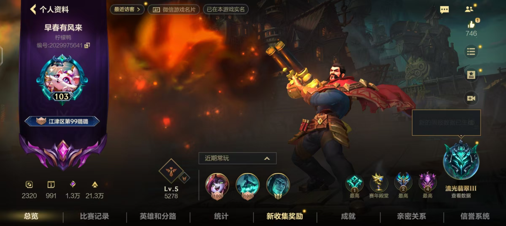 LOL手游陪玩服务