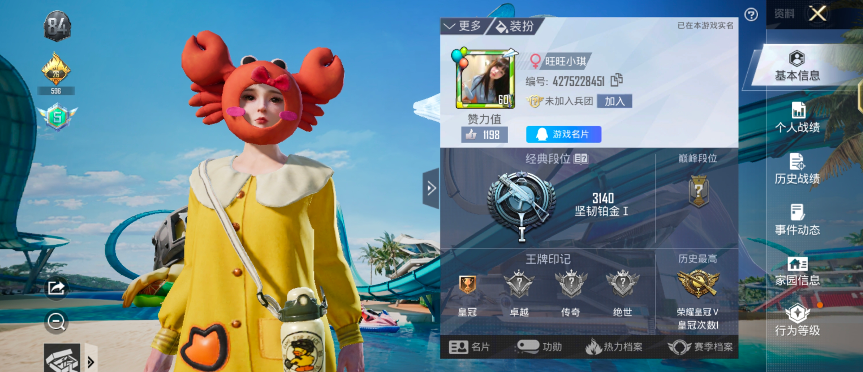 和平精英陪玩服务