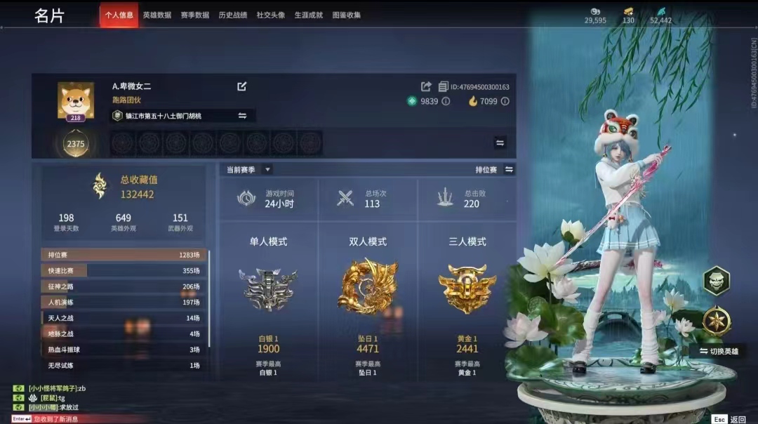 永劫无间陪玩服务