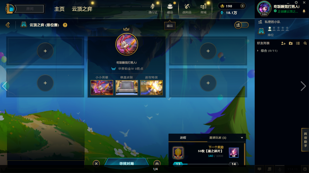 云顶之弈陪玩服务