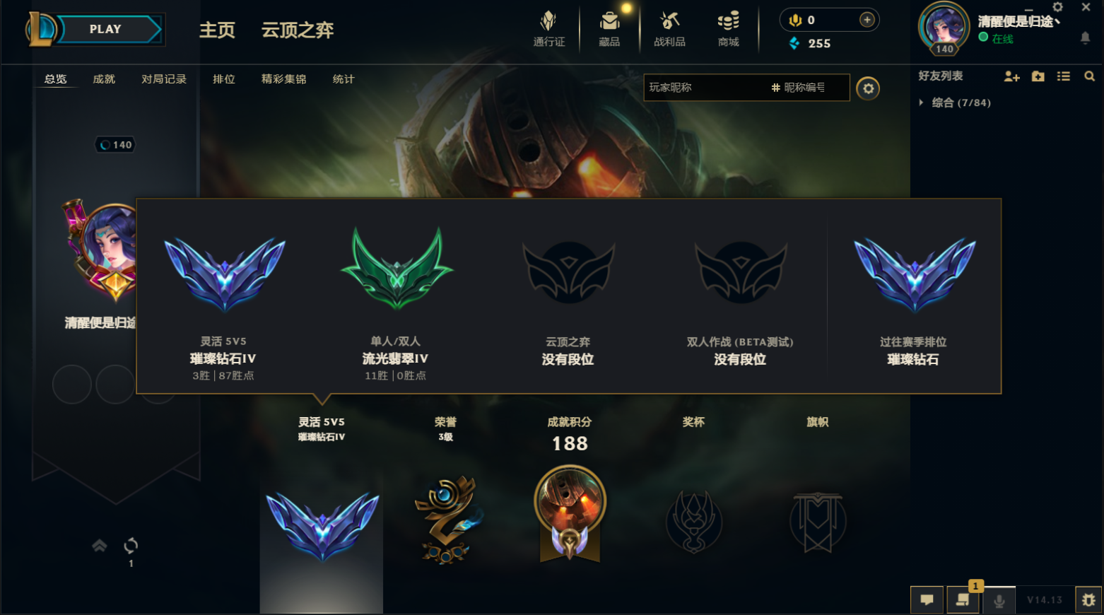 英雄联盟陪玩服务