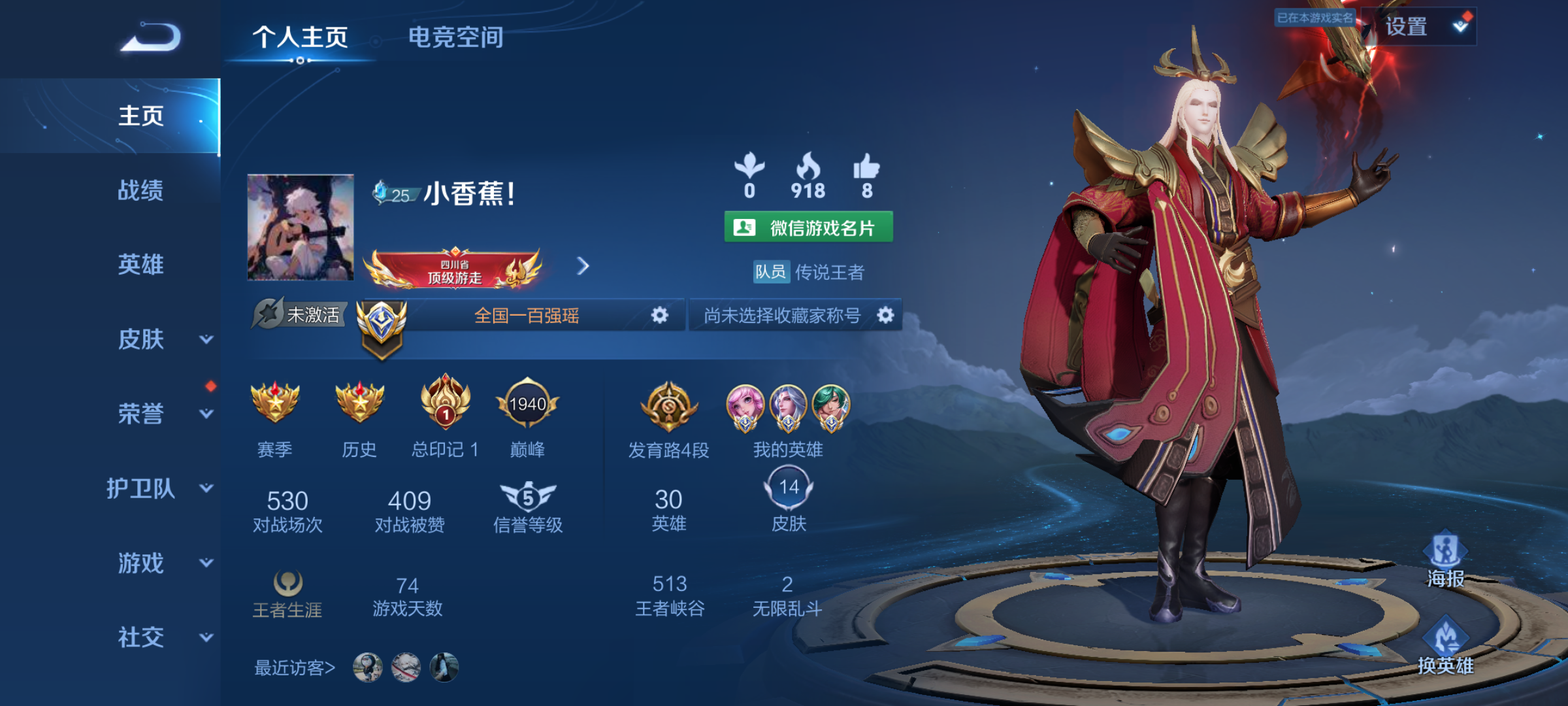 王者荣耀陪玩服务