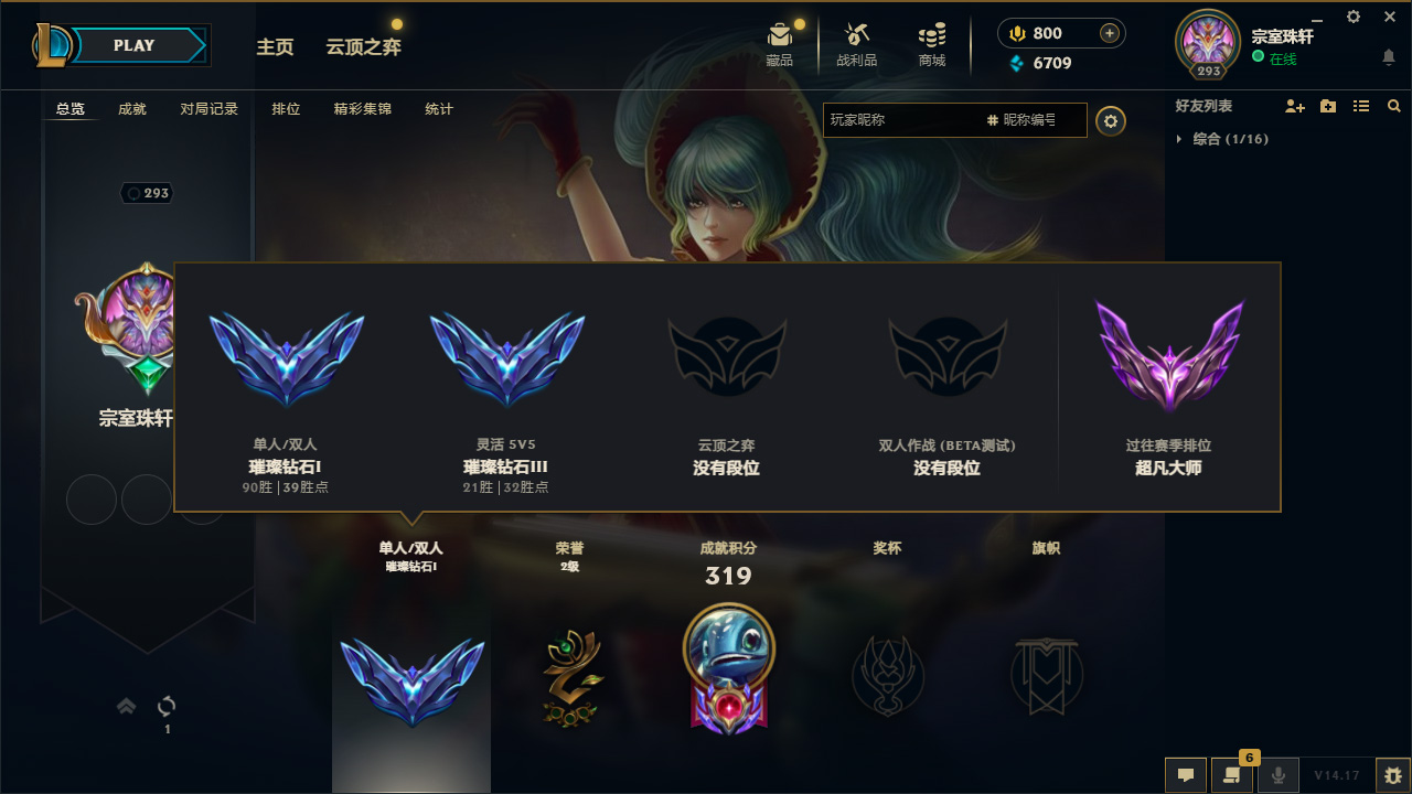英雄联盟陪玩服务