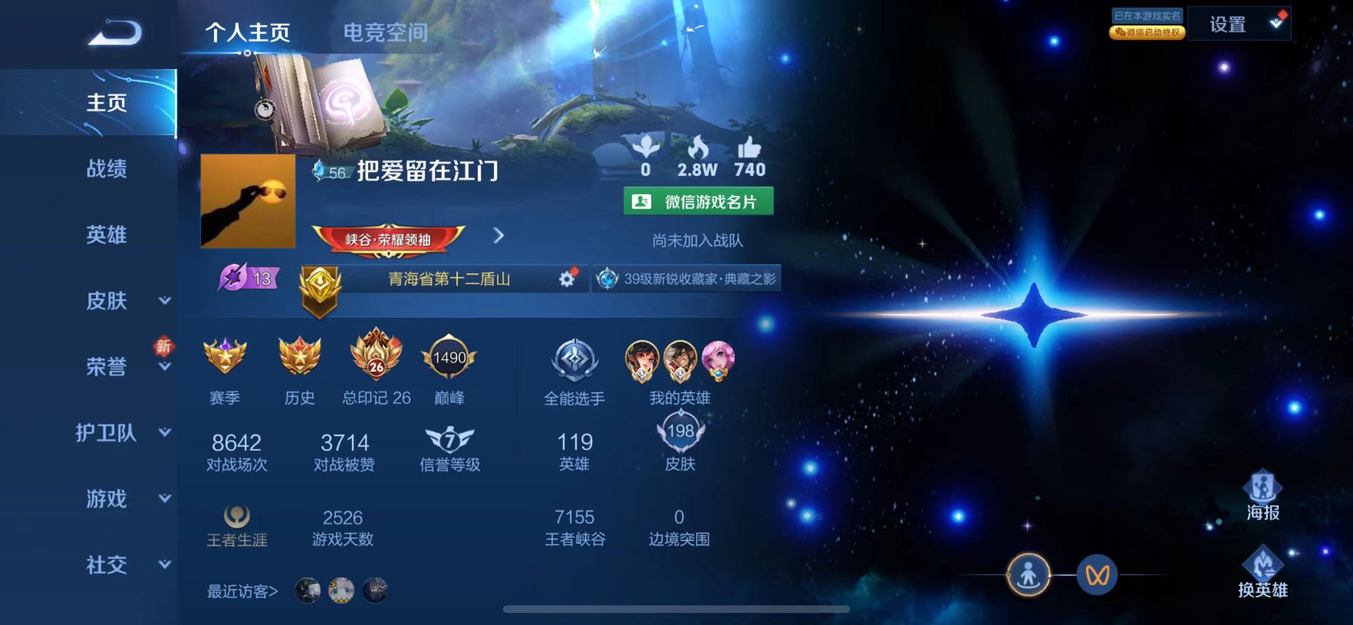 王者荣耀陪玩服务