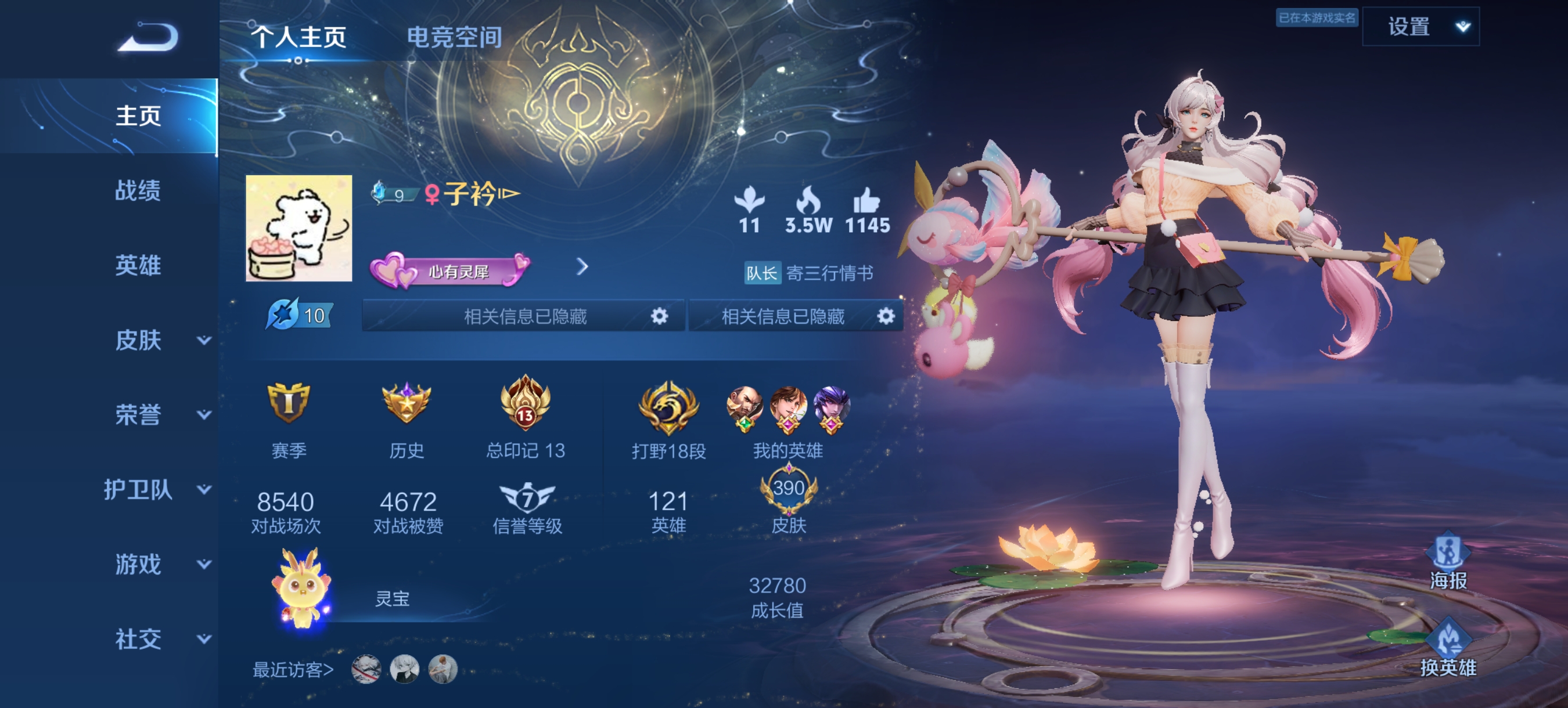 王者荣耀陪玩服务