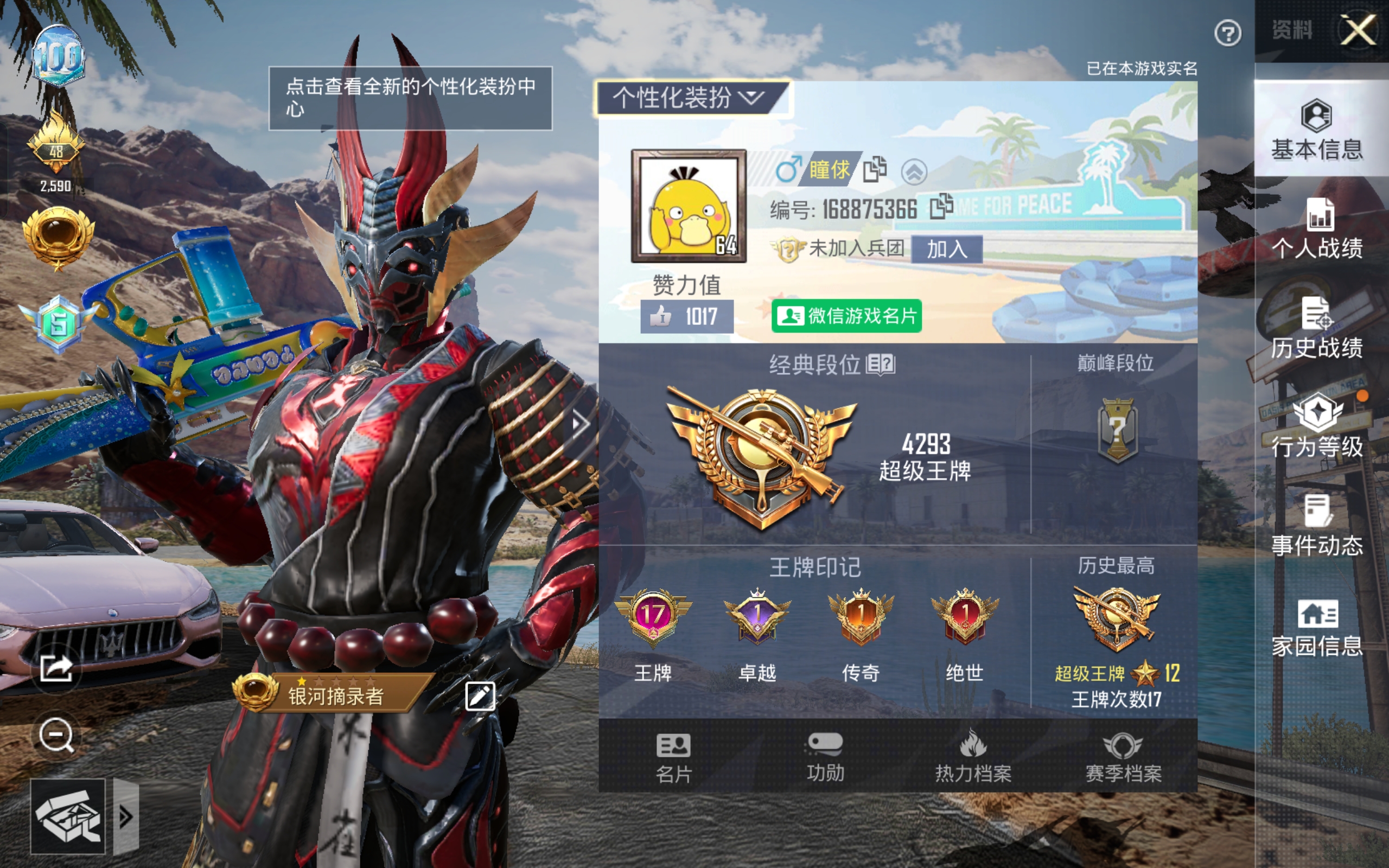 和平精英陪玩服务