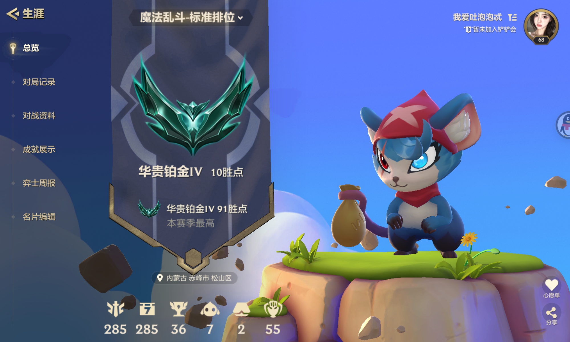 金铲铲之战陪玩服务