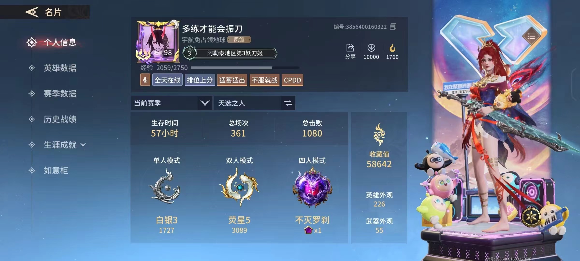 永劫无间手游陪玩服务