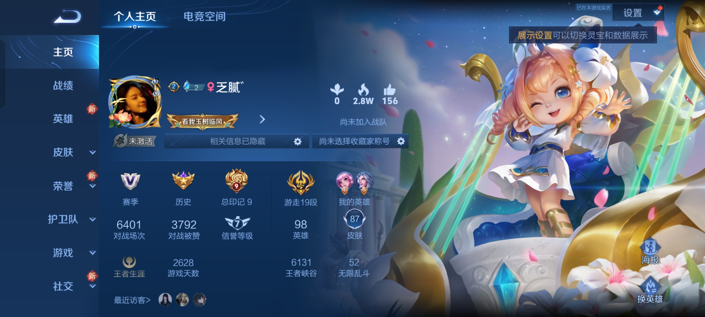 王者荣耀陪玩服务