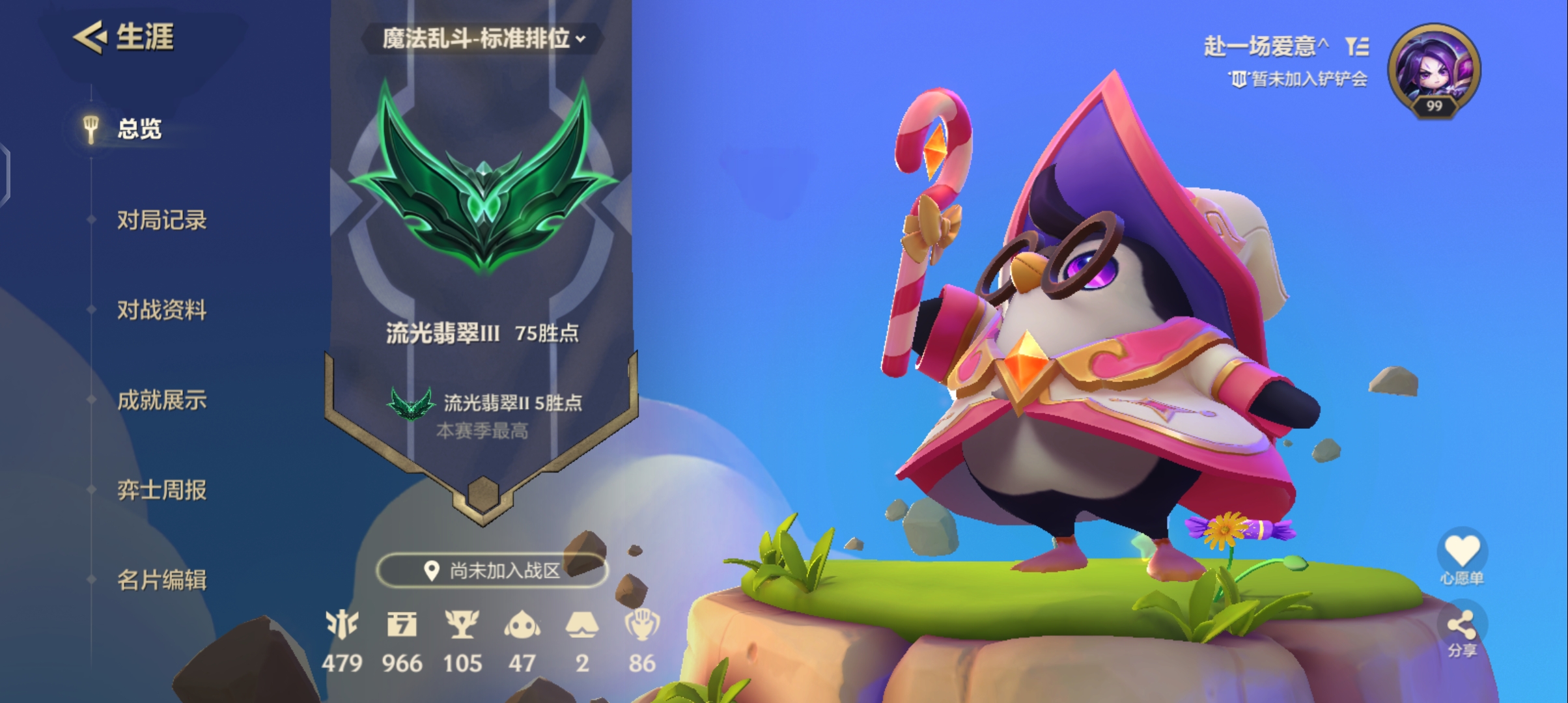 金铲铲之战陪玩服务