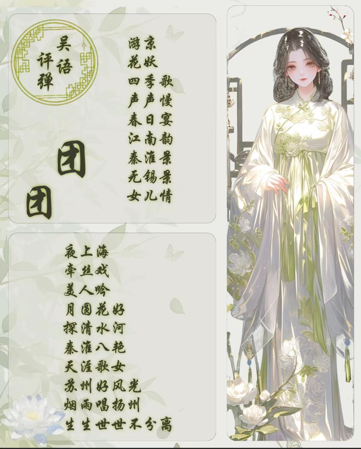 陪玩妹子糯米团-戏腔戏曲的照片2