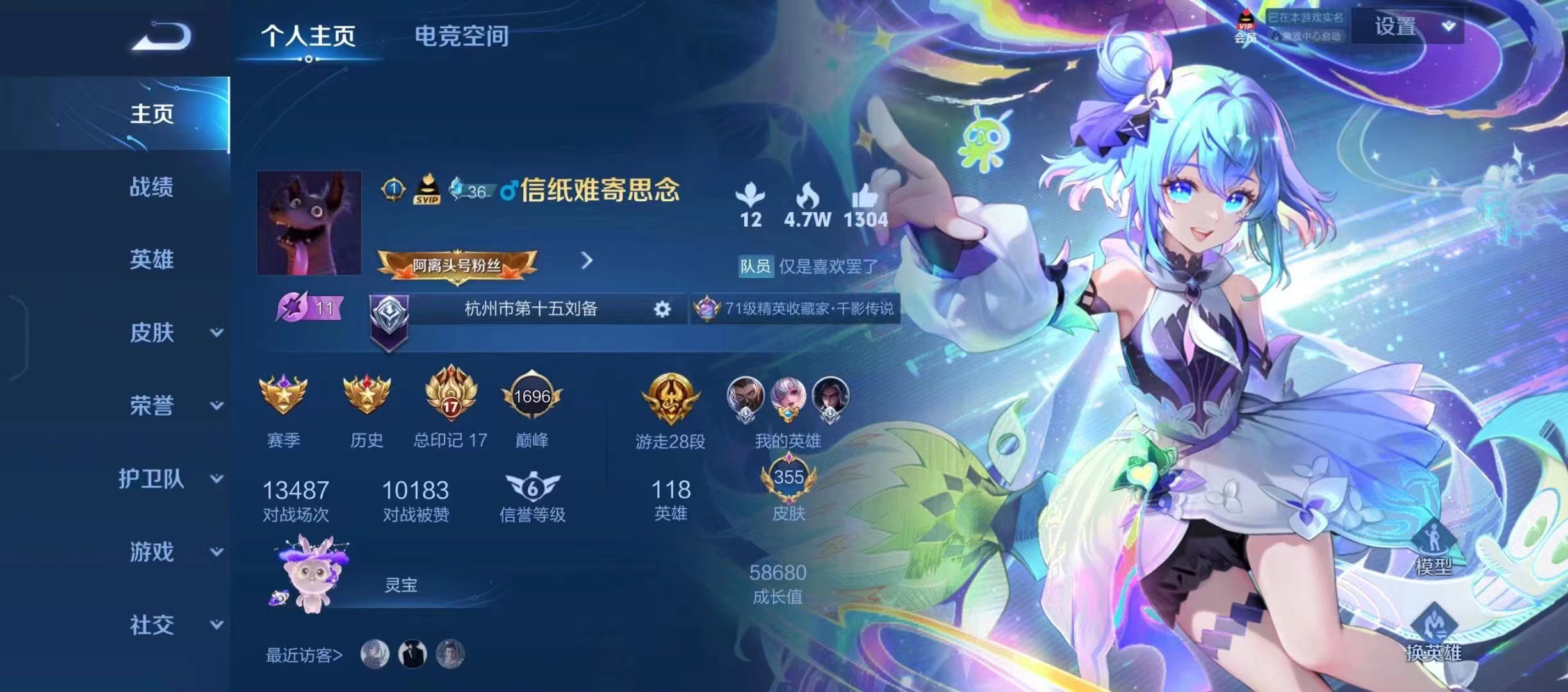 王者荣耀陪玩服务