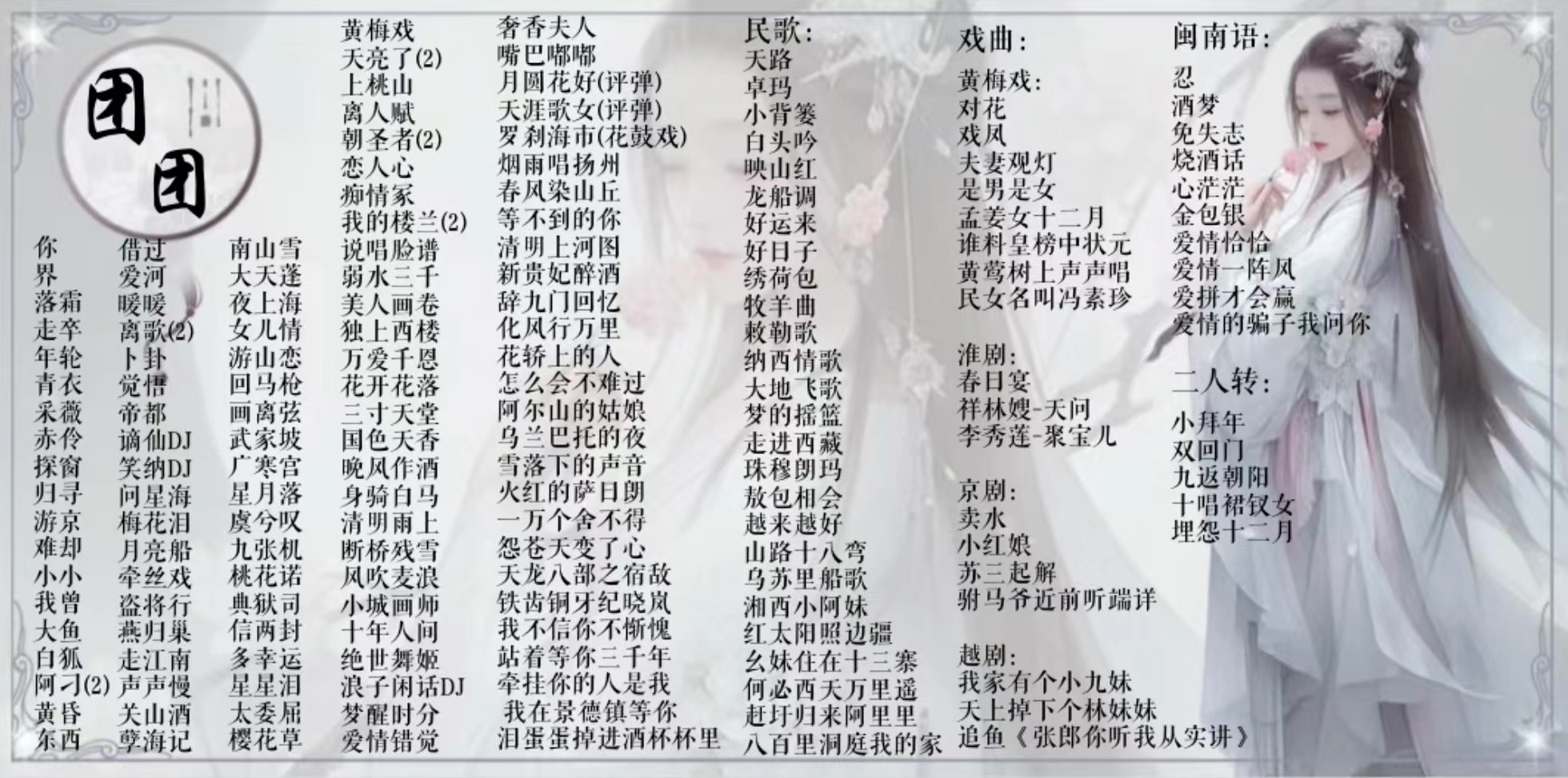 陪玩妹子糯米团-戏腔戏曲的照片3