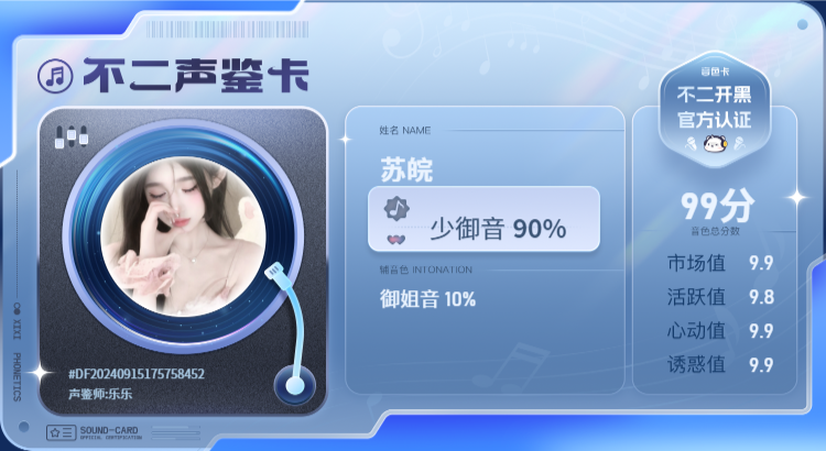 疗愈师陪玩服务