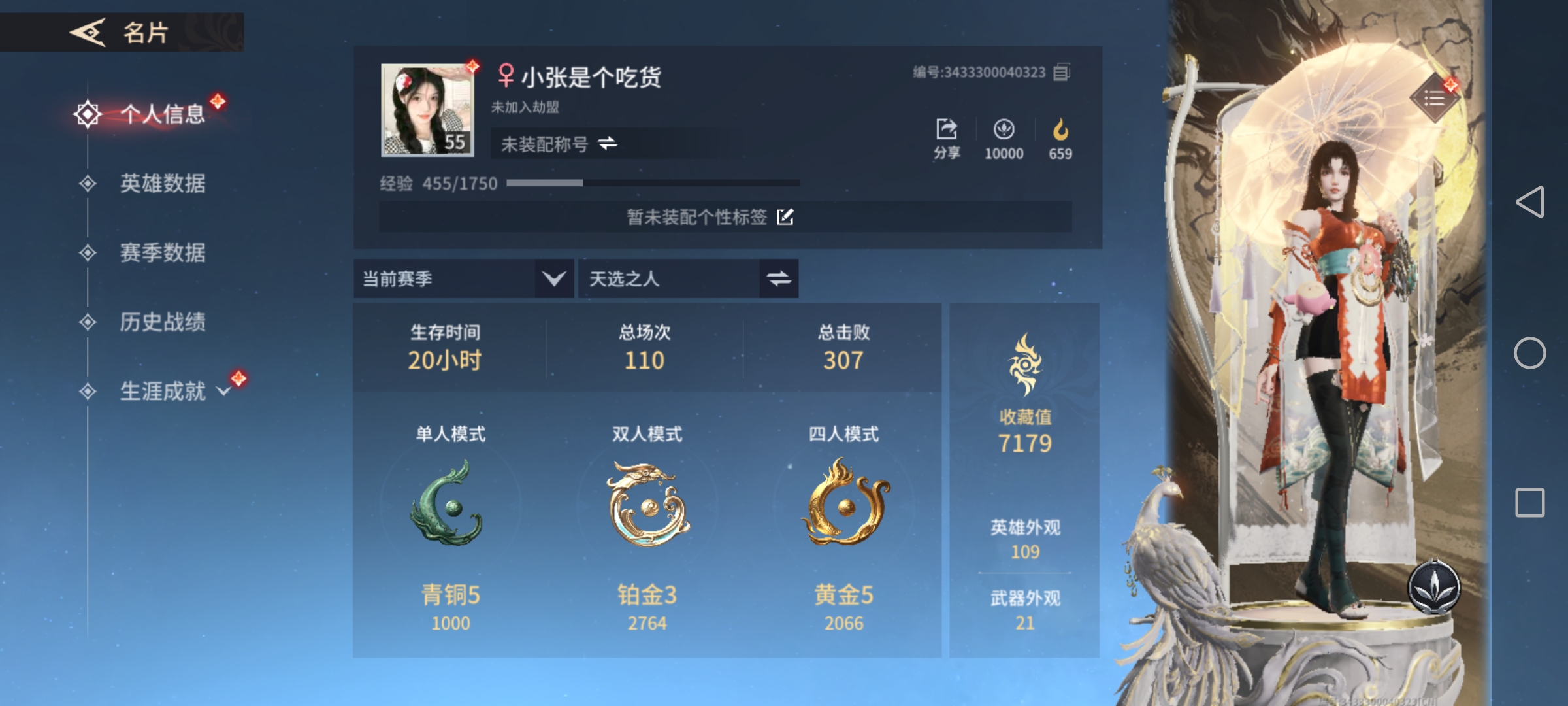 永劫无间手游陪玩服务