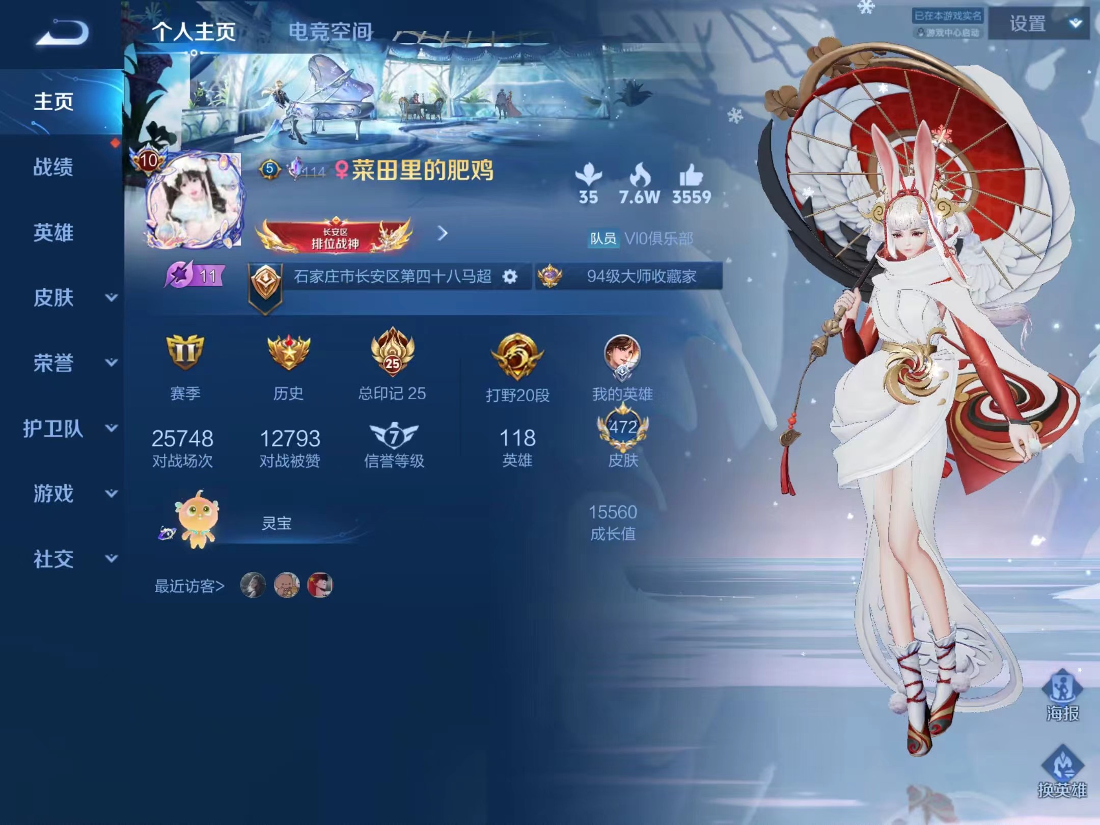 王者荣耀陪玩服务