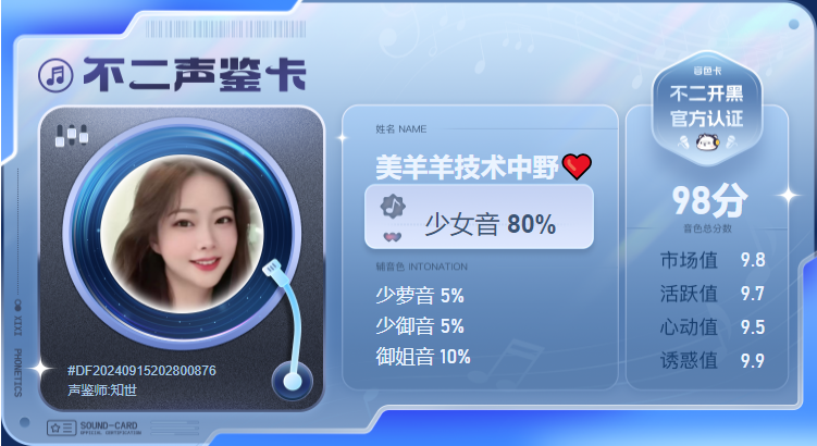 疗愈师陪玩服务