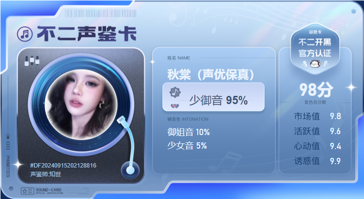 疗愈师陪玩服务