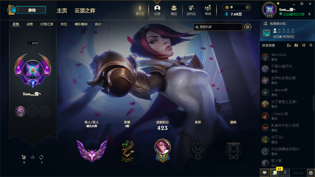 英雄联盟陪玩服务