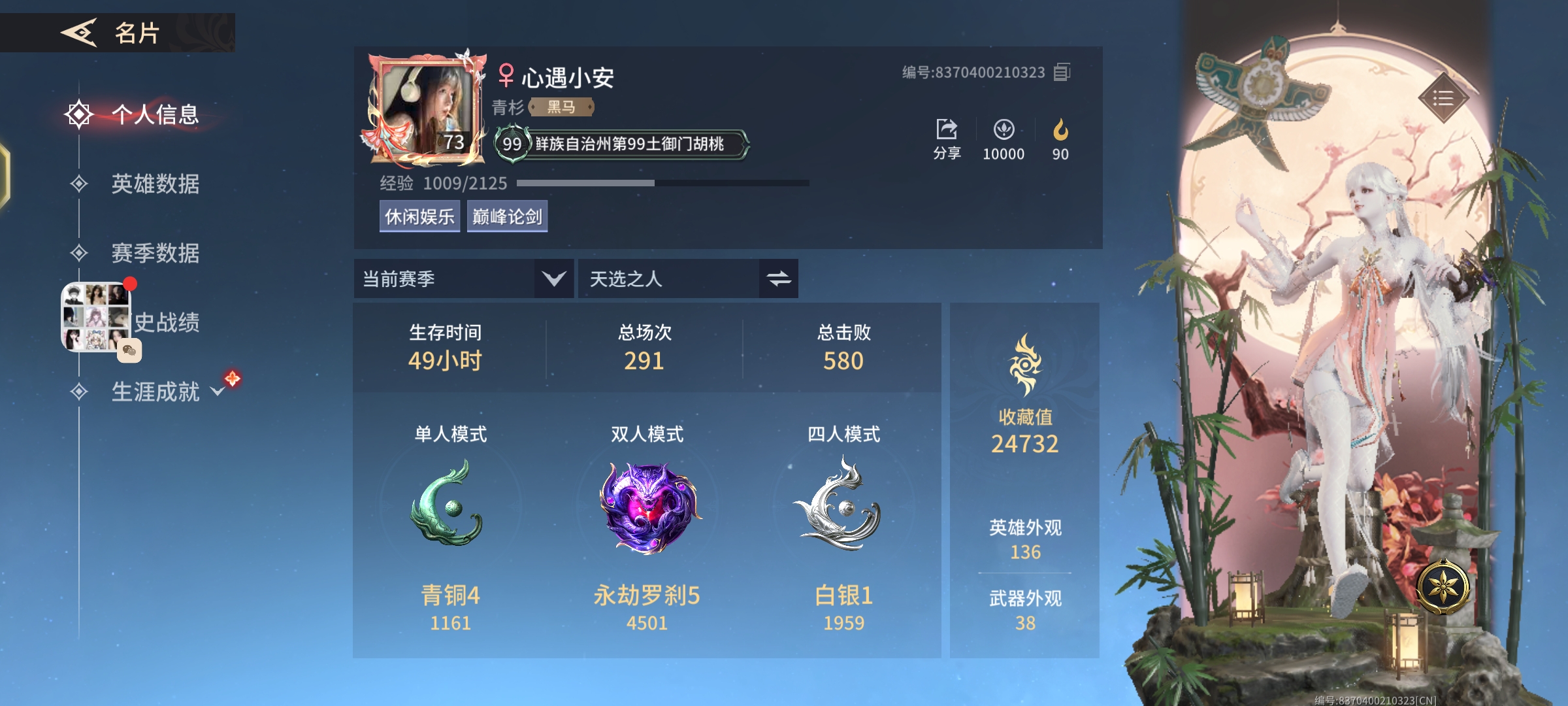 永劫无间手游陪玩服务