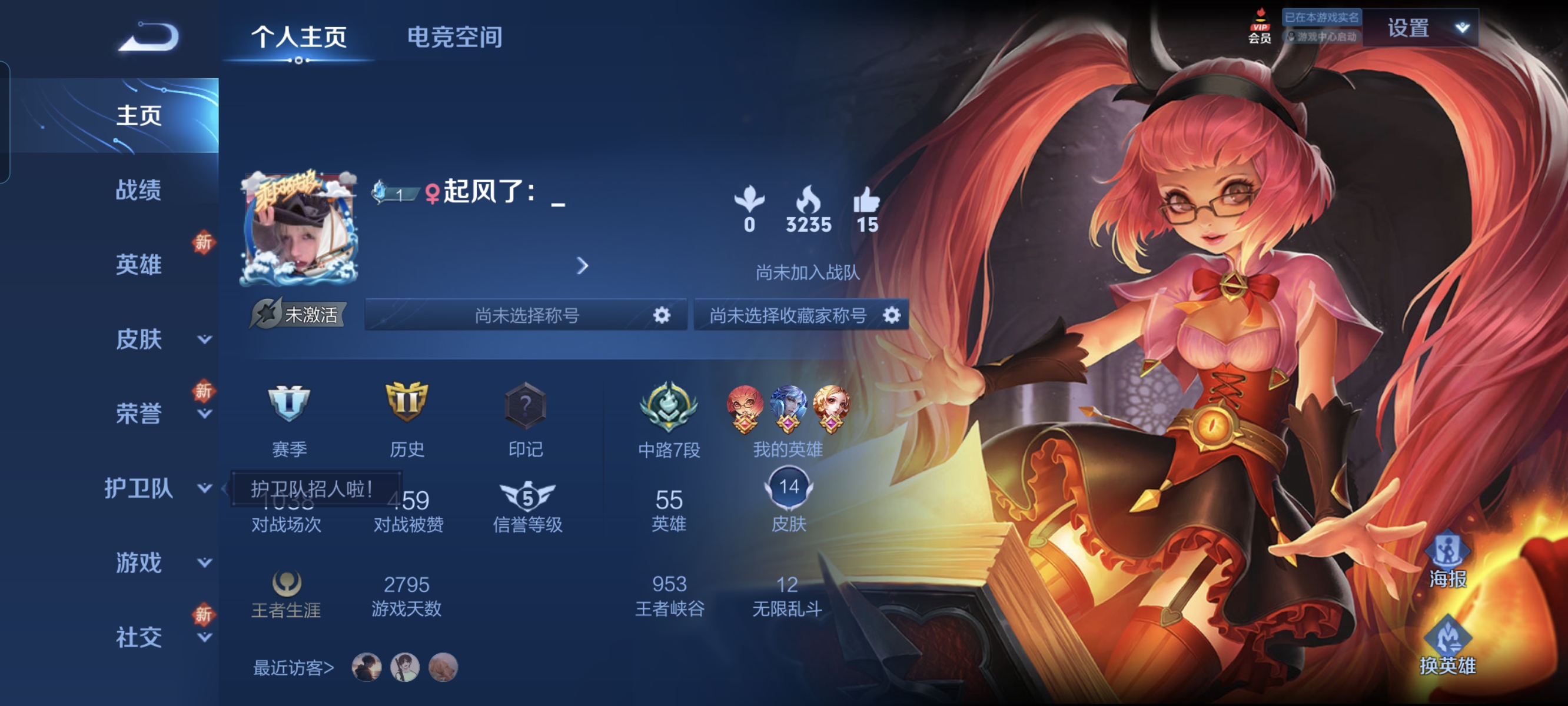 王者荣耀陪玩服务