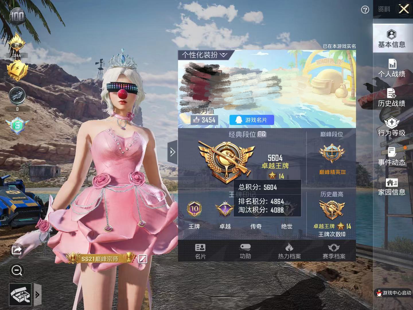 和平精英陪玩服务