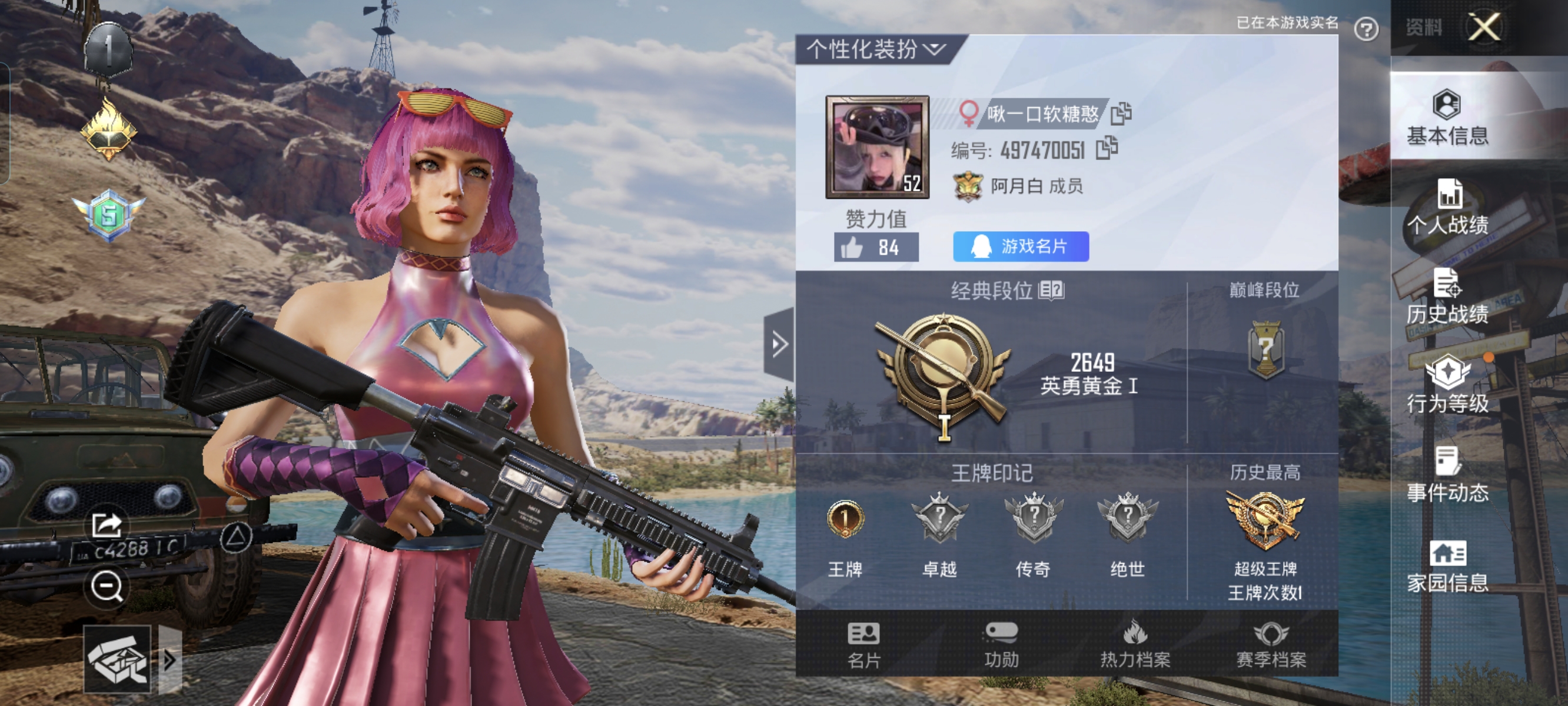和平精英陪玩服务