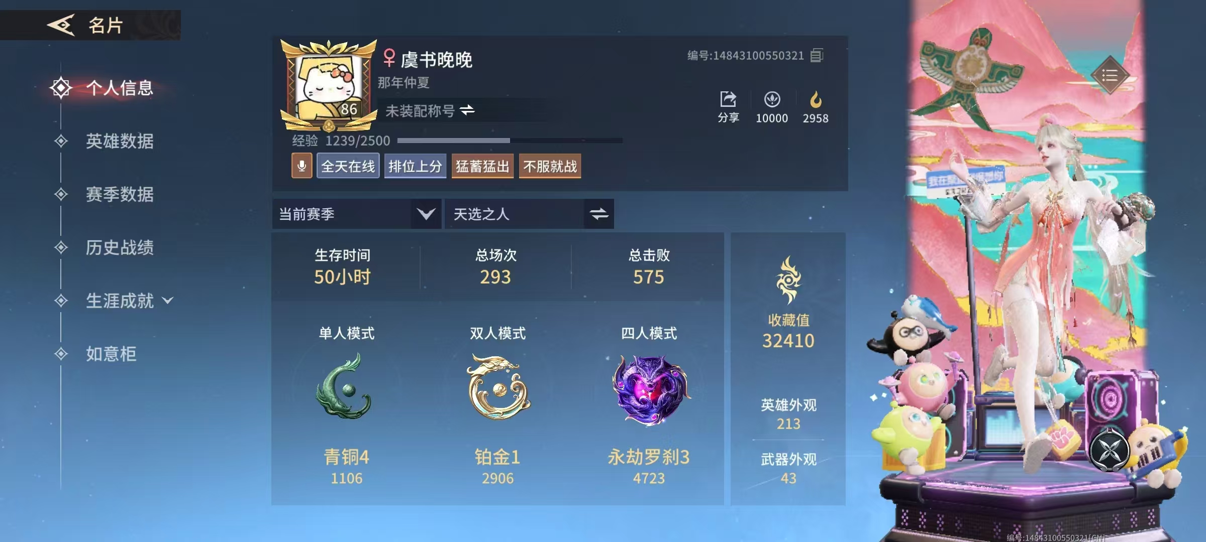 永劫无间手游陪玩服务