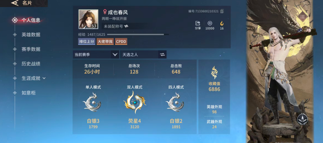 永劫无间手游陪玩服务